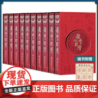 [善品堂藏书]国学日历2025年新款蛇年成人少年版珍藏版365节国学日课经典乙巳年台历楼宇烈主编传统文化历史典故诗词鉴赏