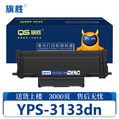 旗胜粉盒YPS-3133dn支