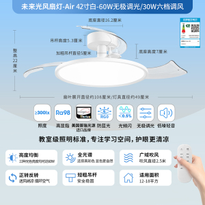 雷士照明未来光隐形风扇灯简约全光谱卧室餐厅吊灯客厅吊扇灯主灯