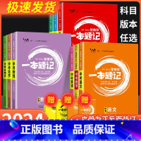 英语 全国通用 [正版]2024新版初中星一本题记全国通用版语文数学英语物理化学生物政治历史地理中考必刷题初中一轮二轮复