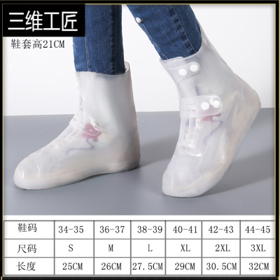 硅胶鞋套防水防滑加厚耐磨底男女雨天防雨脚套儿童下雨长筒雨鞋套三维工匠白色-中筒M