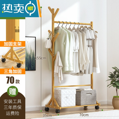 敬平简易衣帽架实木卧室内晾挂衣架子落地包家用放衣服杆折叠置物挂架 [加固加粗]6杈款-原色70晾晒架