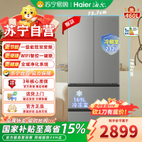 海尔铂岩灰多门冰箱BCD-460WGHFDEDH9U1 460升风冷变频自动除霜独立式电脑控温1级能效