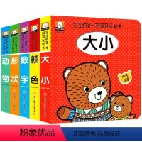 宝宝的第一本洞洞认知书第一辑(5册) [正版]婴儿早教宝宝洞洞书 幼儿早教绘本 全套猜猜我是谁0-1到2-3岁启蒙认知早