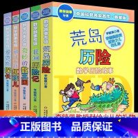 数学故事专辑 [正版]李毓佩数学故事专辑全套5册奇妙的数王国爱克斯探长荒岛非洲历险记趣味童话集系列二六年级中国科普名家名