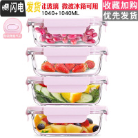 三维工匠密封保鲜盒冰箱专用收纳大容量便当盒可微波炉加热饭盒玻璃碗带盖 岩粉1040X4