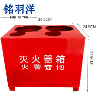 铭羽洋二氧化碳灭火器底座3kg*2个