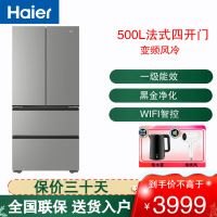 海尔(Haier)法式四开门冰箱500L容量 一级双变频 594mm超薄机身 BCD-500WGHFDEDH9U1