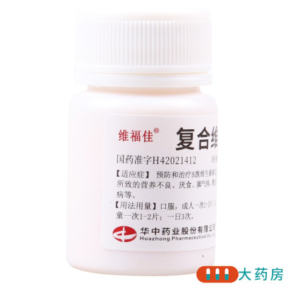 [2瓶]维福佳复合维生素B片100片*2瓶预防和治疗B族维生素缺乏