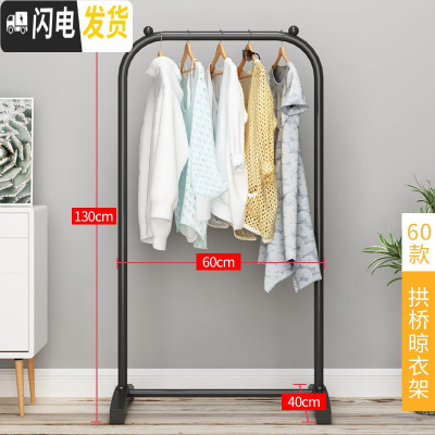 三维工匠单杆式晾衣架落地衣架晒衣架简易晾衣杆折叠室内阳台衣服架挂衣架 拱桥款60款