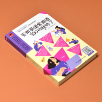 [M]实用英语常用语300句就够了-9787571329648