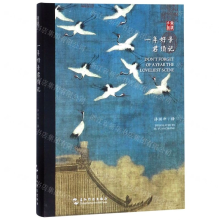 [M]一年好景君须记(汉英对照)(精)-9787508541778