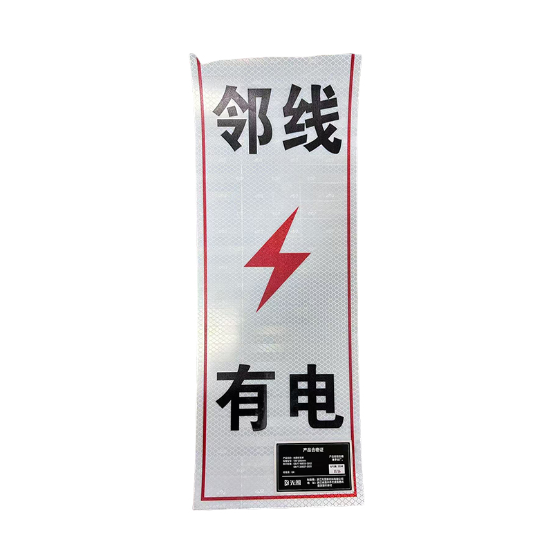 先围 线路标志贴 135*200mm 个