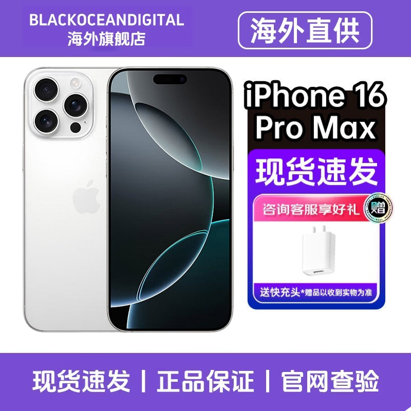 [美版有锁机]Apple/苹果 iPhone 16 Pro max 256GB 白色钛金属 新款5G手机 原装正品