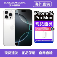[美版有锁机]Apple/苹果 iPhone 16 Pro max 256GB 白色钛金属 新款5G手机 原装正品