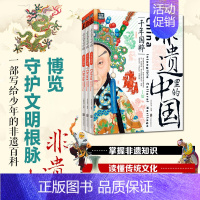 [全套3册]少年博物之非遗里的中国 [正版]少年博物之非遗里的中国全3册中华传统文化古代四大发明民俗礼俗节日手工艺术科普