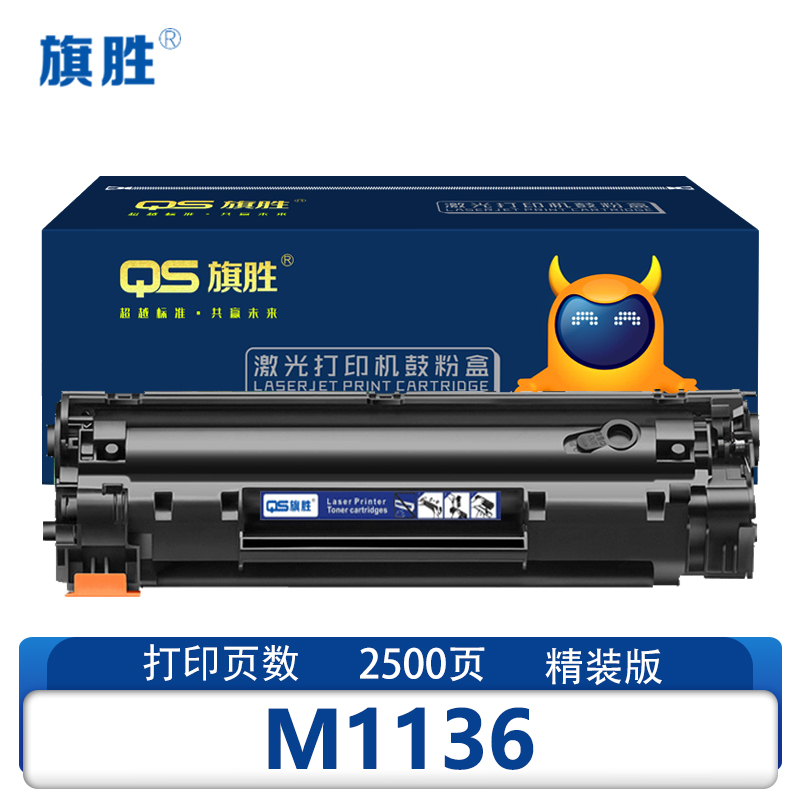 旗胜 硒鼓M1136 支