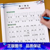 语文 [正版]三年级上册语文看拼音写词语生字组词专项训练全套同步练习册小学词语手册人教版上练习与测试