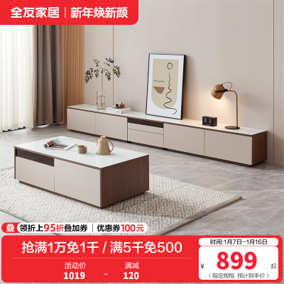 全友家居现代简约钢化玻璃茶几茶桌客厅模块化组合电视柜