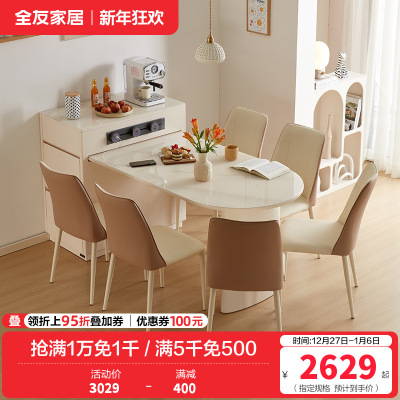全友家居岛台餐桌一体式可伸缩储物钢化玻璃可充电餐桌软包餐椅家具