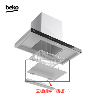 帮客材配倍科油烟机CXW-268-CB92962HOS云板组件(挡板)