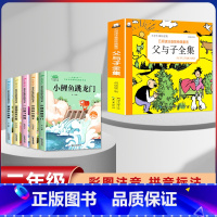 [6本]父与子+快乐读书吧二年级上册 [正版]漫画书父与子全集彩色注音版经典童话3-12岁小学生一二三年级儿童课外阅读图