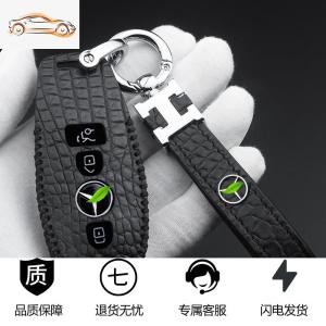 [补贴10%]适用于新款奔驰新E级钥匙套E200L E300LC260LA200L汽车钥匙包真皮汽车钥匙包