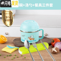 三维工匠304不锈钢保温饭盒儿童便当盒小学生餐盒成人快餐杯带饭缸上班族 304绿[不锈钢格]带餐具卡通可拧紧