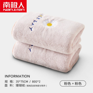 []刺绣雏菊毛巾吸水 洗澡家用洗脸巾 男女手巾擦脸面巾