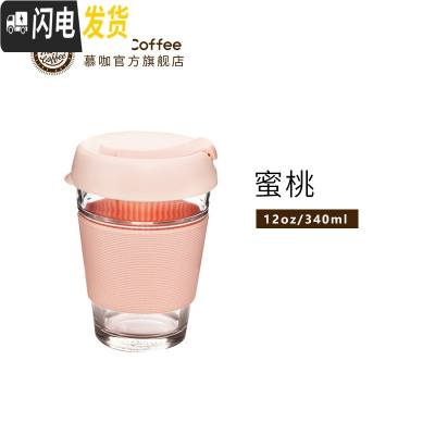 三维工匠MoodCup随手杯咖啡杯便携水杯随手杯子耐热防烫防漏随行杯 蜜桃340咖啡器具