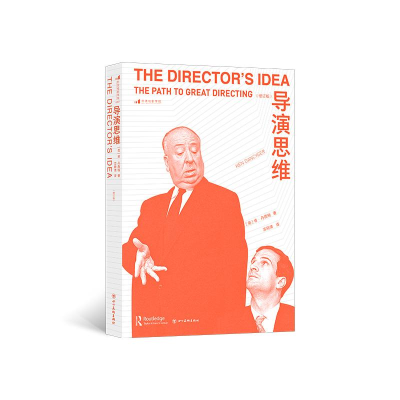 正版新书]导演思维(修订版)[英]肯·丹西格 后浪9787574008
