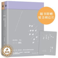 [醉染正版]正版 那些细碎而坚固的美好-(上下)-修订典藏版 青衫落拓 爱情小说 书籍