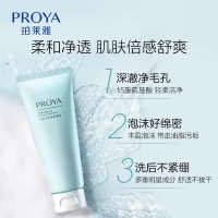 珀莱雅水动力氨基酸型洁面清洁泡沫绵密洗面奶女士100g