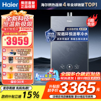 海尔(Haier)16升燃气热水器天然气双循环零冷水储热恒温舱五段微火控温密闭稳燃舱JSQ31-16KN7SFRAGU1