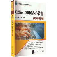 正版新书]Office 2010办公软件实用教程李姝博、王闻著978730246