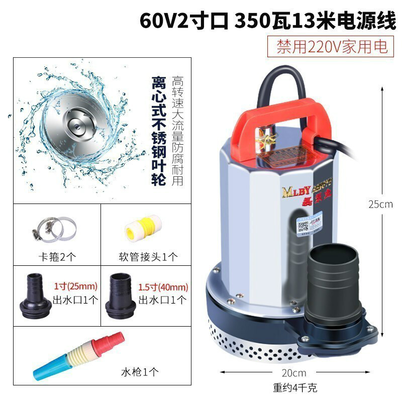 直流潜水泵水泵家用抽水12v24v480v小型电瓶车抽水泵农用 60V2寸口350W13米线送5米管(10年换新