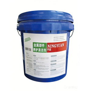 绮罗香 金属部件养护清洁剂 10L/桶