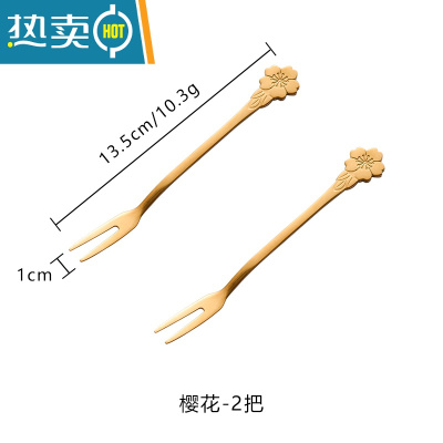敬平创意水果叉子套装果签果插收纳罐可爱北欧ins风不锈钢甜品点心叉 金色樱花叉2支装