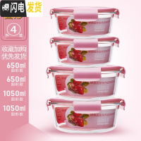 三维工匠四只装玻璃饭盒微波炉可用保鲜盒玻璃碗带盖冰箱长方形饭盒便当盒 粉圆1050两件套+圆650两件套带气孔