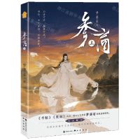 [N]参商(上)-9787514519341