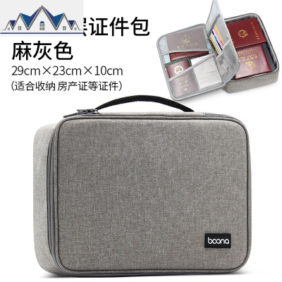 多层收纳包 居家庭用特大容量多功能档案票据文件户口整理袋 三维工匠