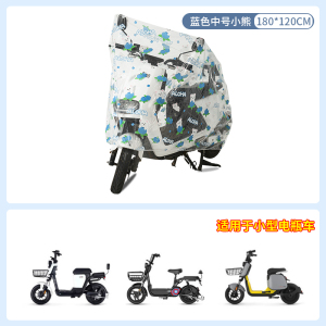 [补贴10%]电动车车衣电瓶车防雨罩防尘摩托车罩挡雨电动车罩小型大号小号