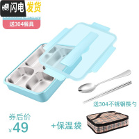 三维工匠304不锈钢保温饭盒便当盒学生食堂分格分隔型上班族便携餐盒套装 蓝色四格-2000(带保温袋)