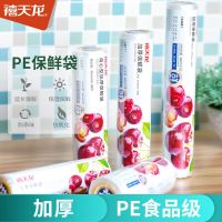 禧天龙Citylong大容量PE保鲜袋300*50*50cm 30只装食品级安全环保一次性家用密封储存袋
