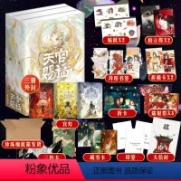 天官赐福全3册 [正版]偷偷藏不住难哄折月亮当我飞奔向你 竹已代表作 青春文学小说甜宠实体书 败给喜欢白日梦我长相思地球