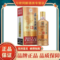 贵州茅台酒 茅台酱香经典 53度500ml*1瓶 酱香型白酒