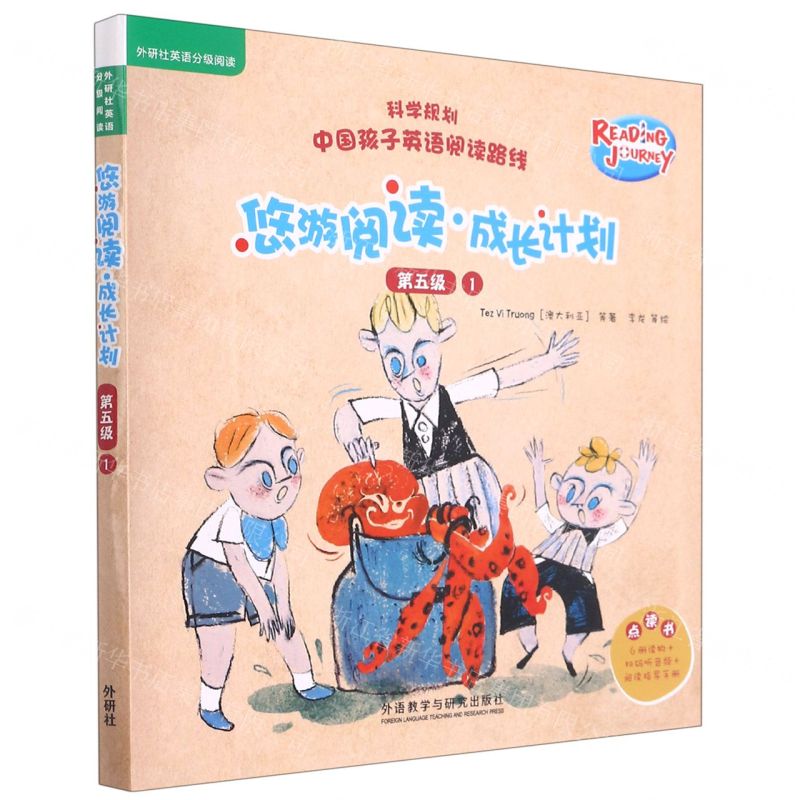 [N]悠游阅读成长计划(附指导手册第5级1共6册)/外研社英语分级阅读-9787521325423