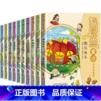 汤素兰童话注音本第一辑+第二辑[全10册] [正版]汤素兰童话故事全10册 彩图注音 小学生课外书一年级阅读课外书必读二