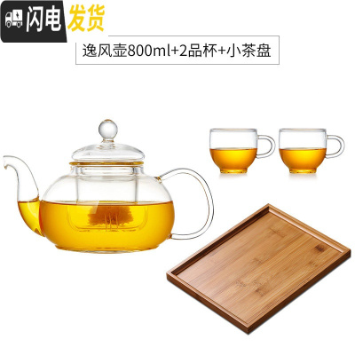 三维工匠玻璃茶壶大小号可高温加厚家用过滤泡茶壶茶水分离单壶套装 800壶+2品杯+小茶盘茶具