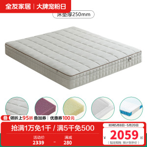 全友家居弹簧床垫家用护脊护腰卧室双人可拆卸高端席梦思